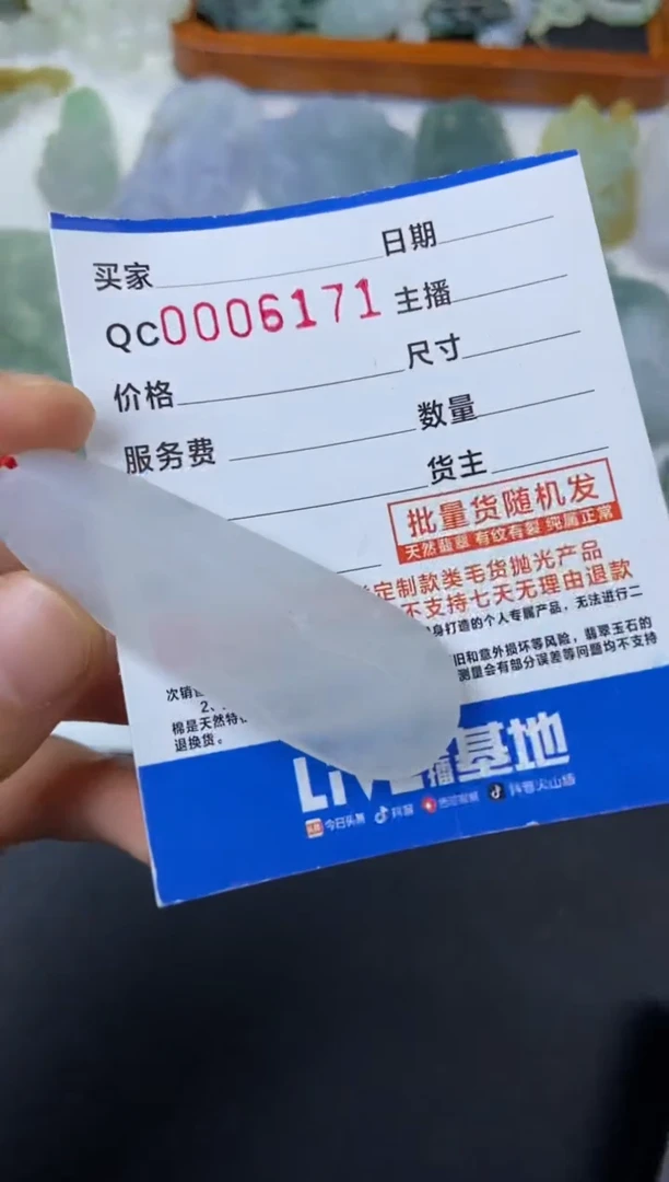 【闪购商品】定制翡翠未镶嵌发一件