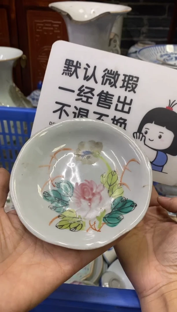 陶瓷今***古【不退不换直播闪购】瓷器微瑕介意勿拍