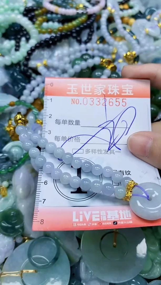 翡翠未镶嵌颈饰闪购0332655多样性发其一