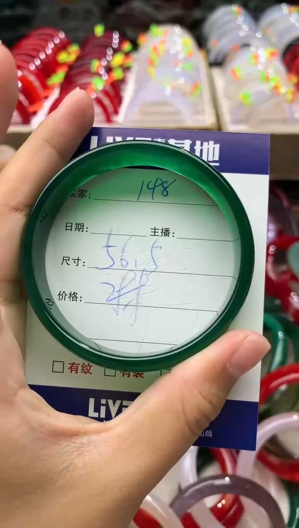 玛瑙/玉髓手镯未镶嵌148