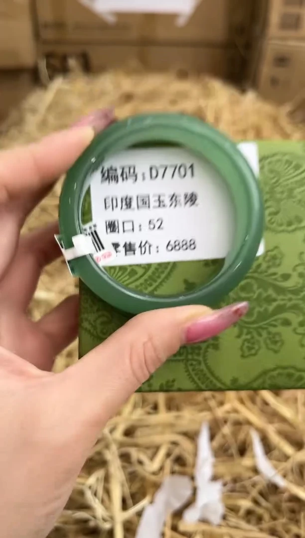 未镶嵌手镯石英质玉D7701