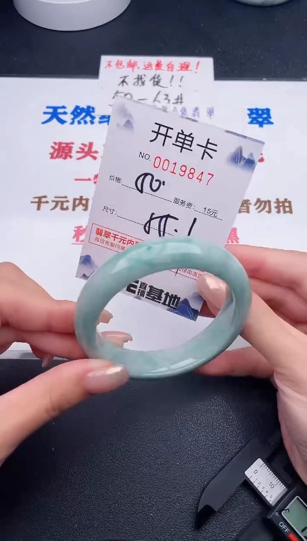 未镶嵌手镯翡翠47