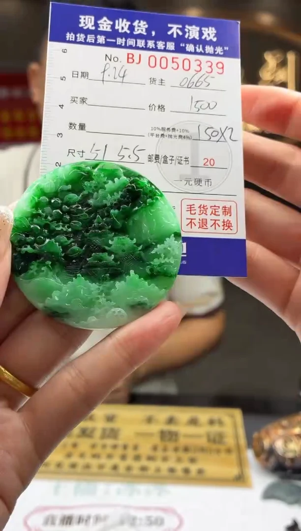 未镶嵌定制翡翠梁*xBJ0050339