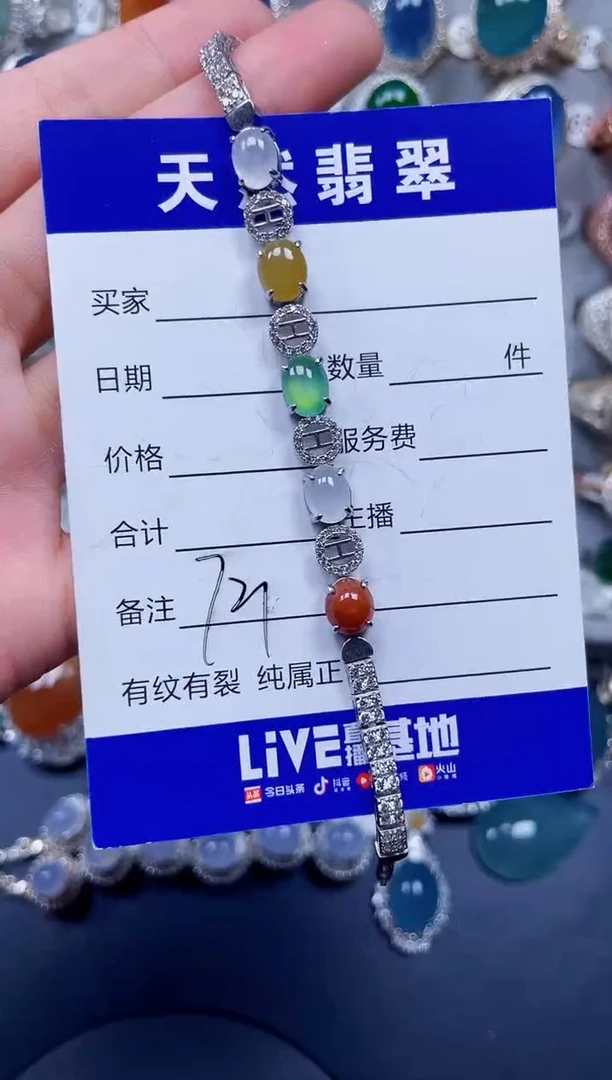 银S925镶嵌手链翡翠721