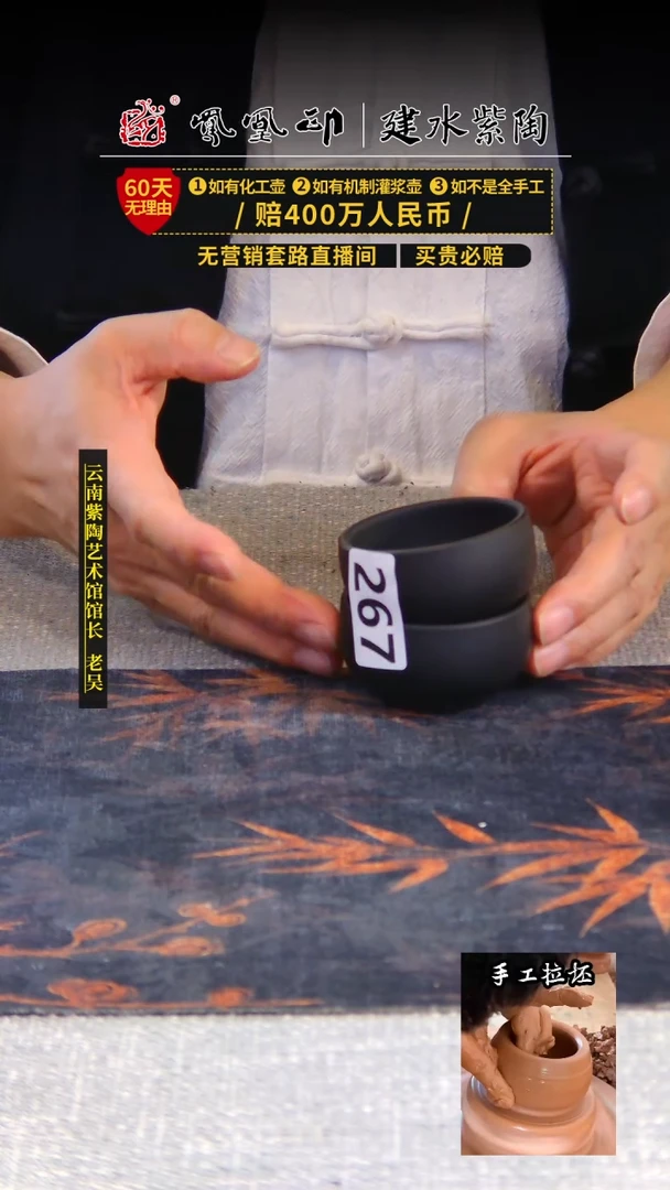 【闪购商品】壶凤凰印建水紫陶杯一对/B267