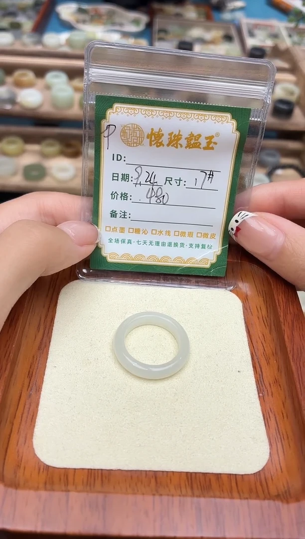 未镶嵌戒圈和田玉芭*17号