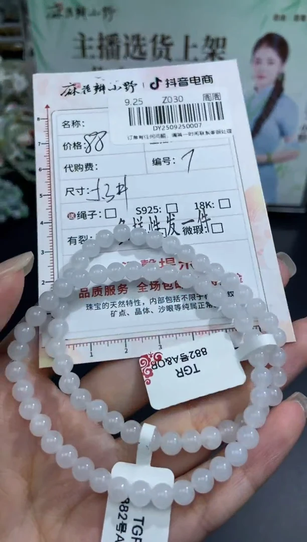 颈饰未镶嵌翡翠天然翡翠A货7多样性发一