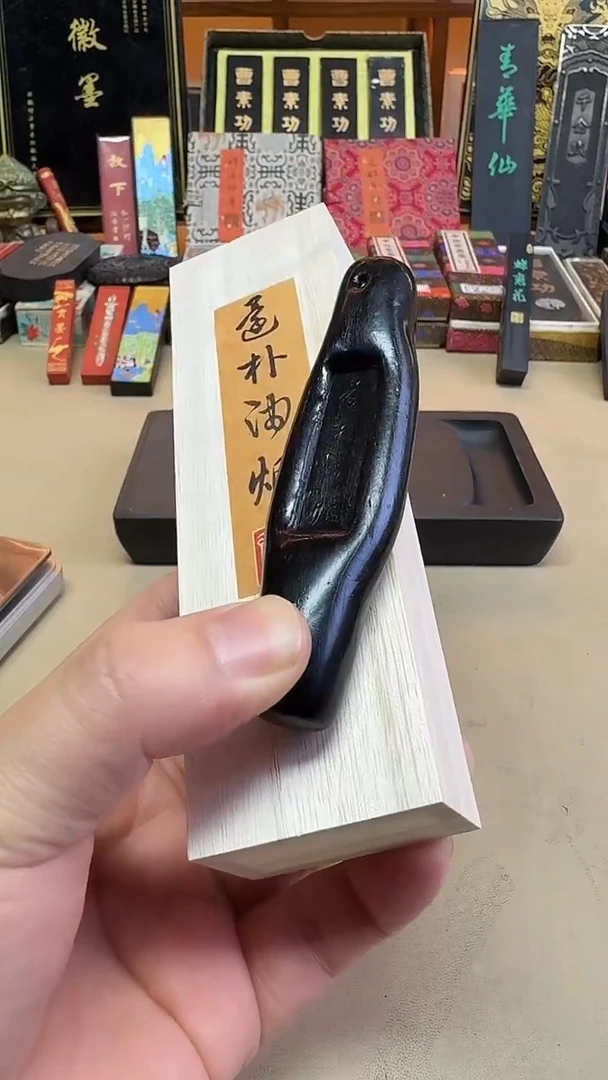 宝墨斋 还朴油烟 半灯盏 1两1锭