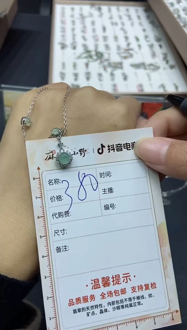 【闪购商品】定制翡翠未镶嵌天然翡翠A货84