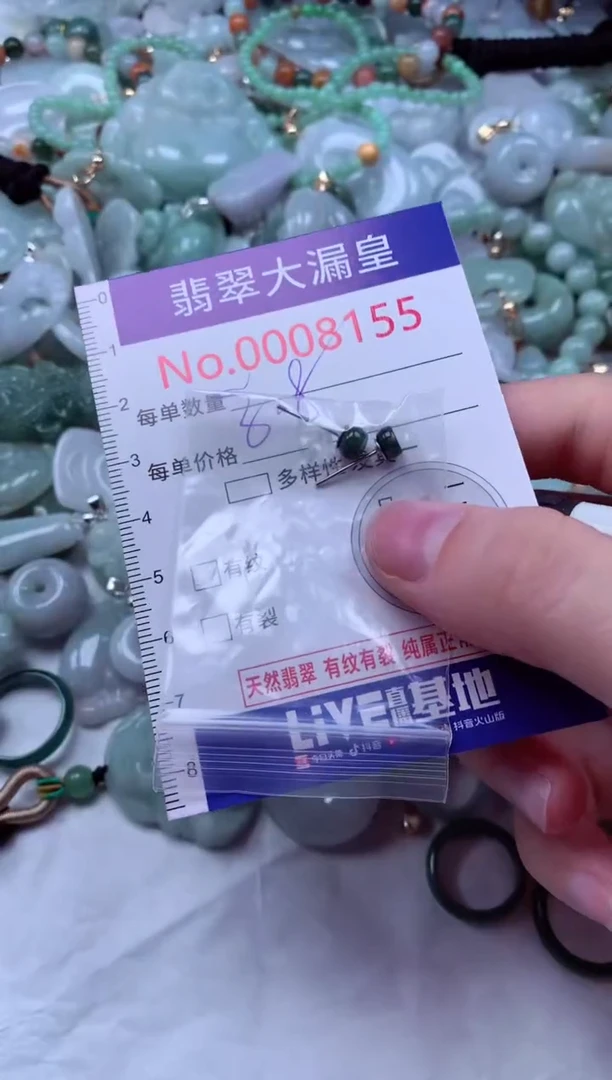 吊坠(不含链)未镶嵌翡翠8155