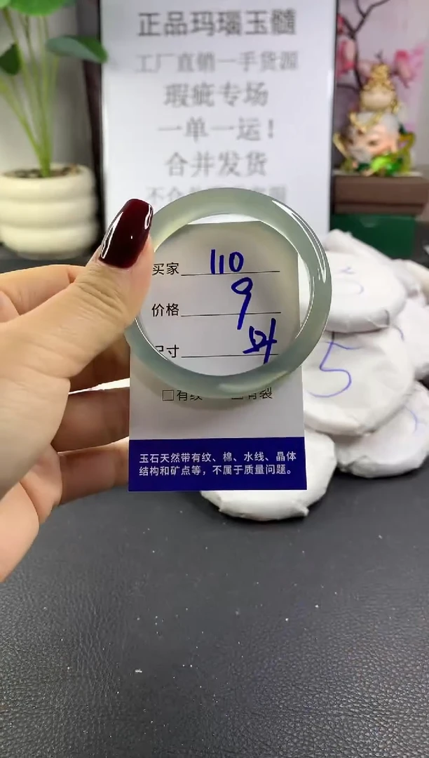 手镯玛瑙/玉髓未镶嵌110