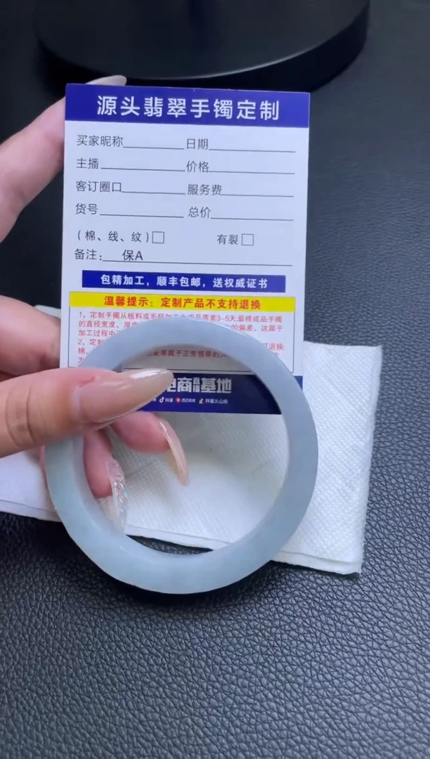 未镶嵌手镯定制翡翠手镯