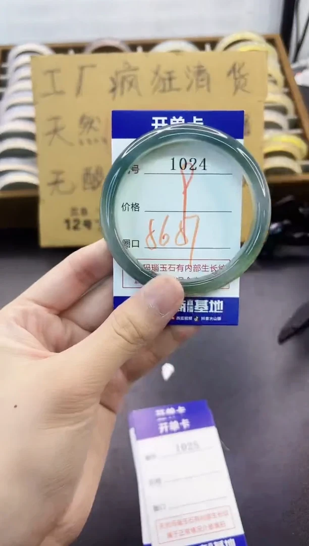 手镯玛瑙/玉髓未镶嵌1024