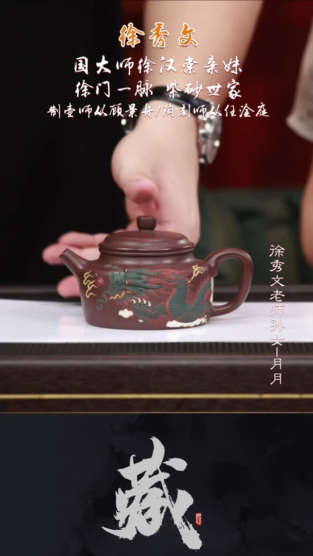 茶壶紫砂XXW73堆龙德钟紫泥260CC