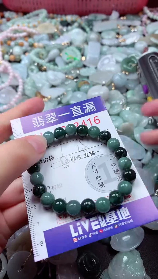 翡翠未镶嵌吊坠(不含链)3416