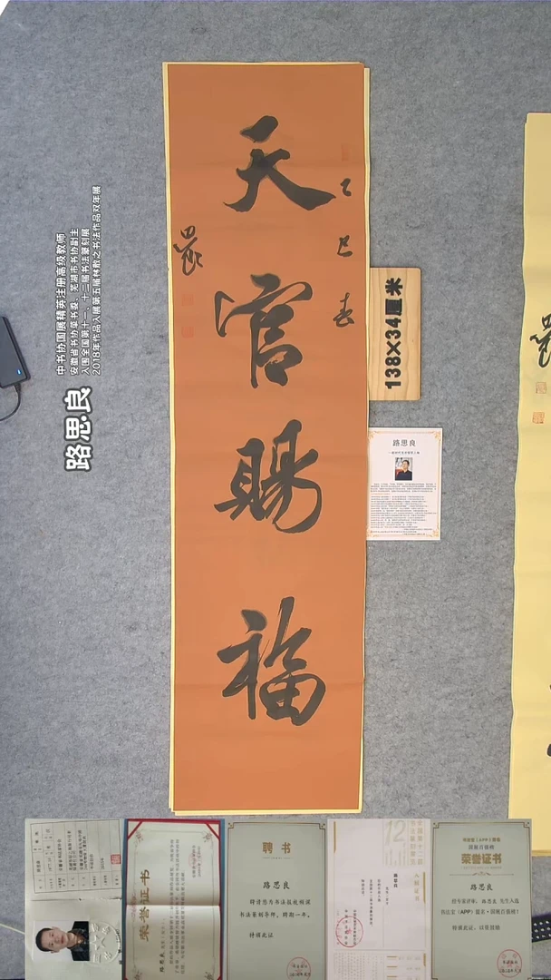 书法路老师精品书法纯手写 安徽芜湖