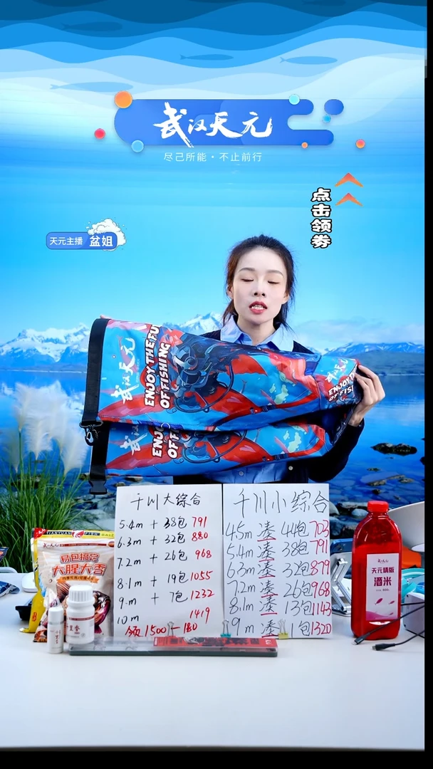 洋****扬【闪购】天元乾坤袋小号