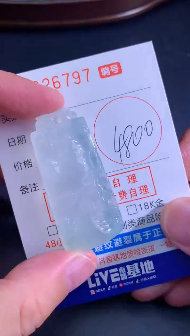 颈饰未镶嵌翡翠天然A货翡翠
