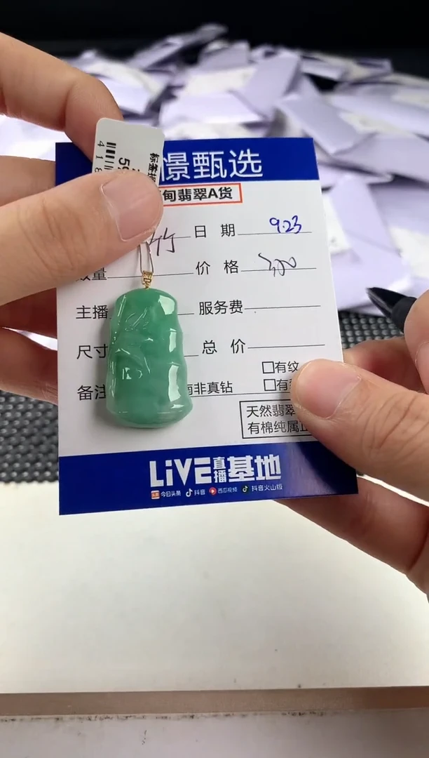 颈饰18K金镶嵌翡翠竹37