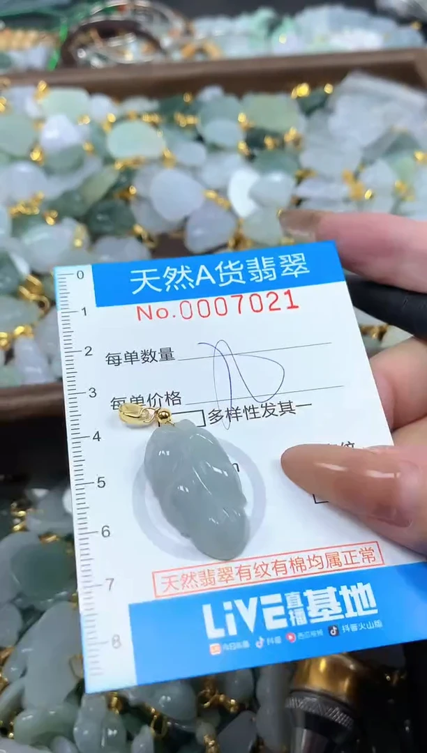 颈饰未镶嵌翡翠净货挂件-7021