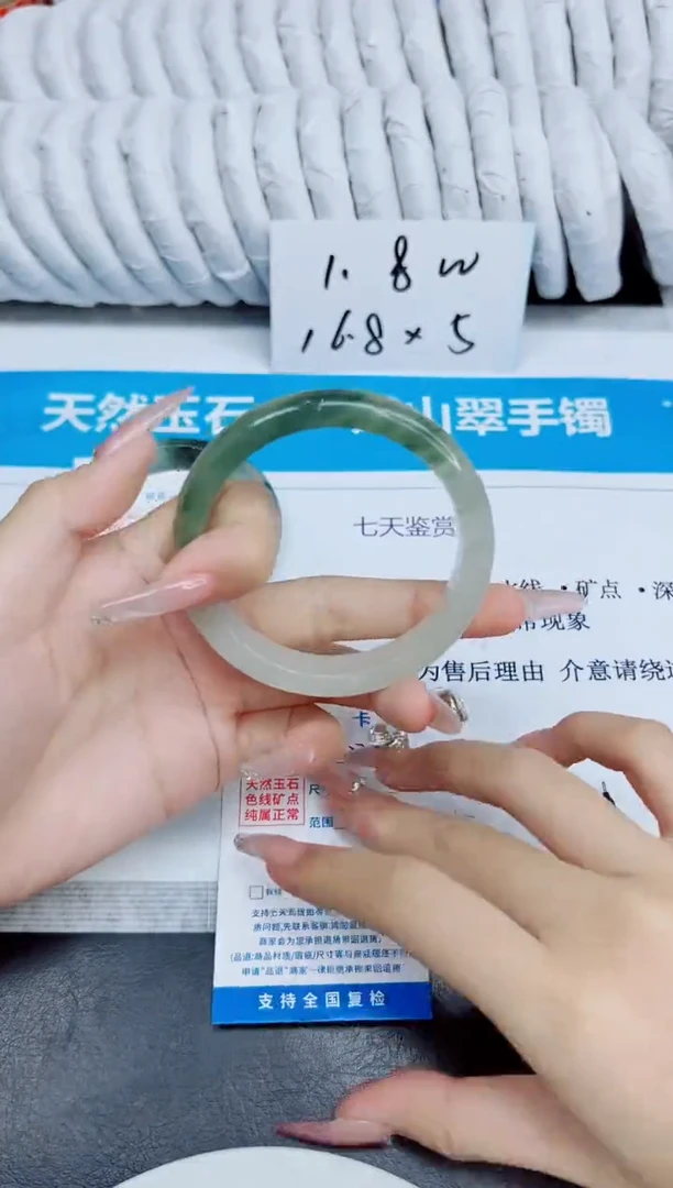 未镶嵌手镯石英质玉239/58