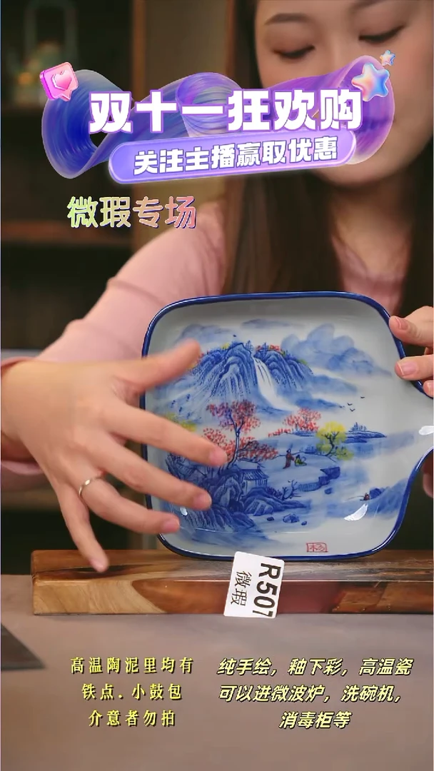 其他WR507陶然集器瓷器