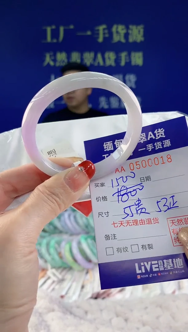 【闪购商品】翡翠手镯未镶嵌18天然A货翡翠
