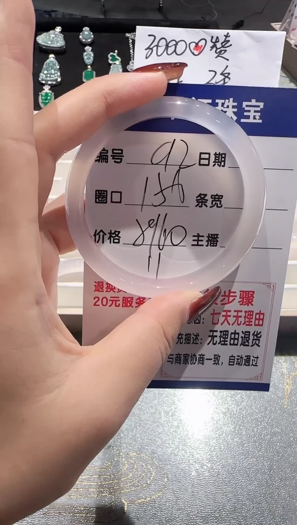 手镯玛瑙/玉髓未镶嵌92-59.60