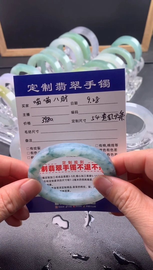 未镶嵌圆条定制翡翠喵***～001