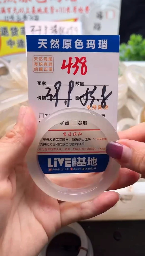 手镯玛瑙/玉髓未镶嵌438