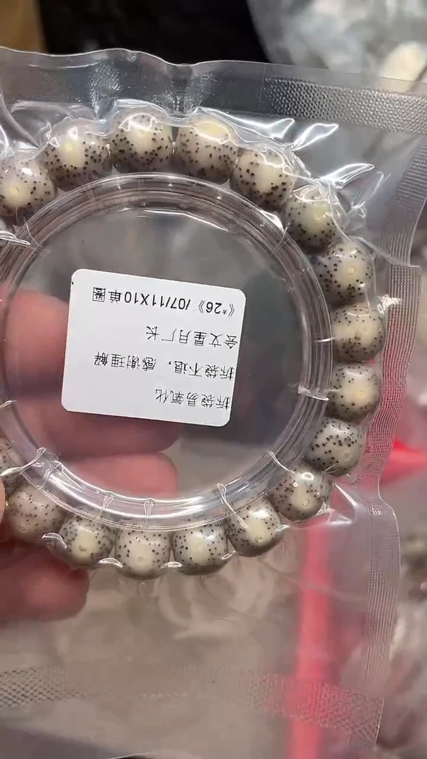 星月菩提手串海南星月菩提《*75》11X10单圈