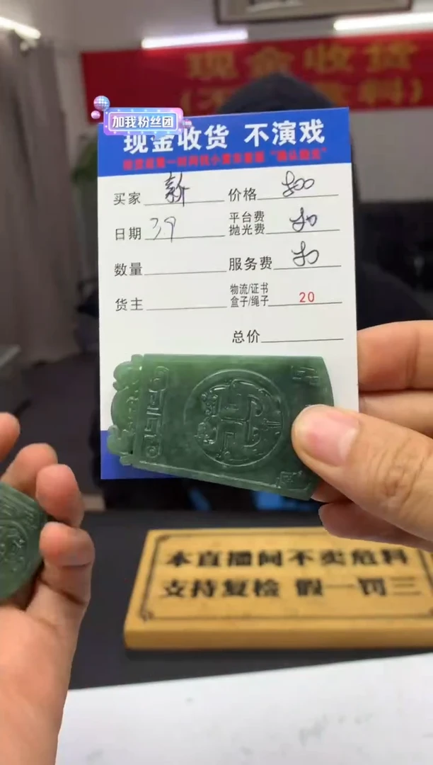 【闪购商品】定制翡翠未镶嵌SYD94146