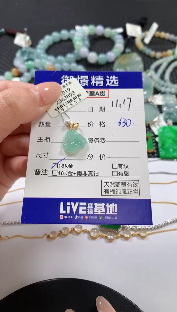 颈饰18K金镶嵌翡翠67