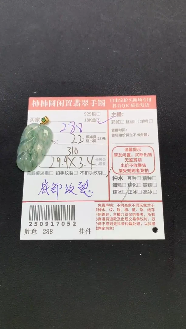 颈饰18K金镶嵌翡翠莱****店姐姐250917052