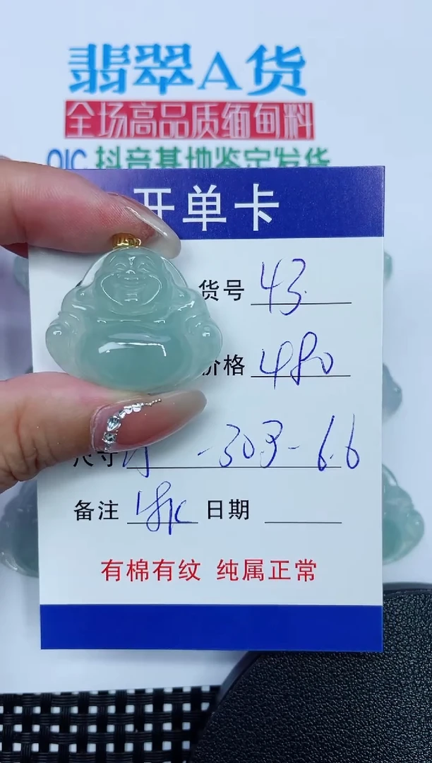 吊坠(赠链)18K金镶嵌翡翠43