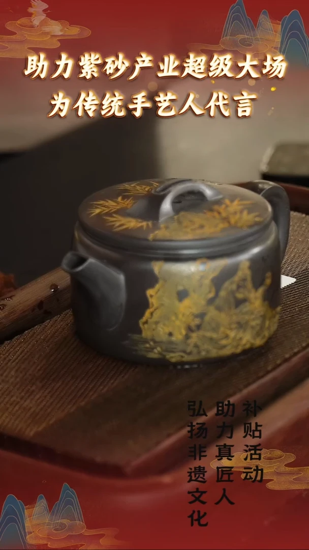 茶壶紫砂98 宜兴紫砂助力紫砂发展 黑墩头