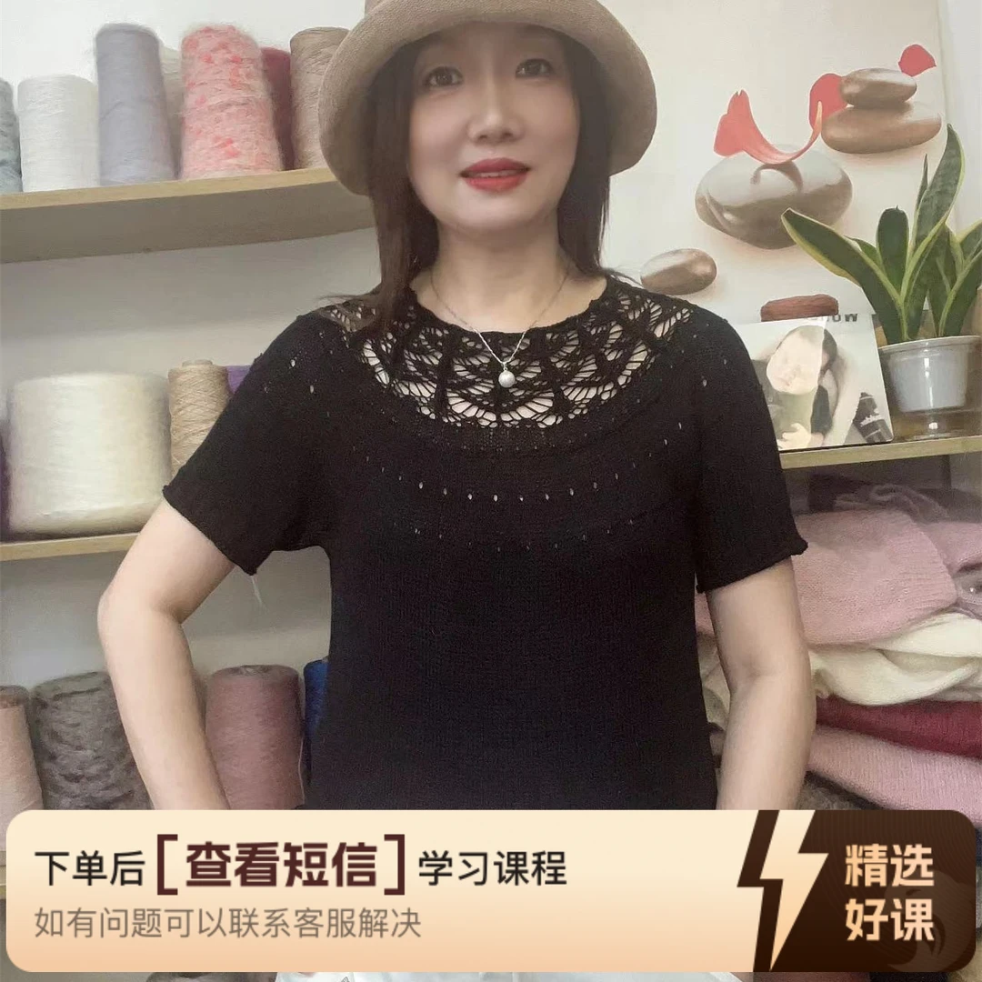 《贝壳》毛衣编织课程(留意短信解锁课程)
