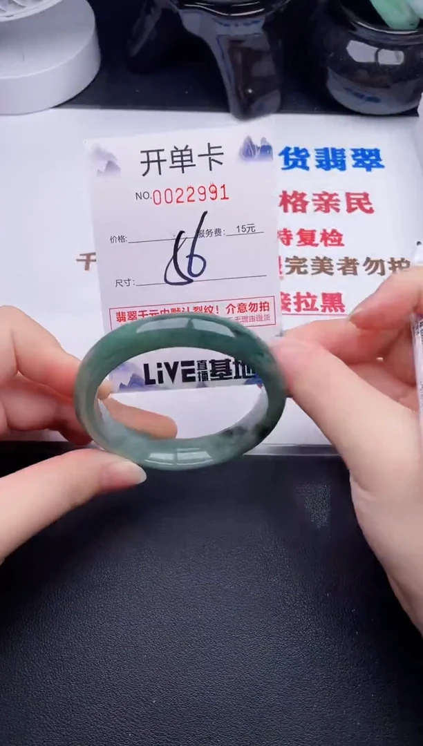 未镶嵌手镯翡翠91