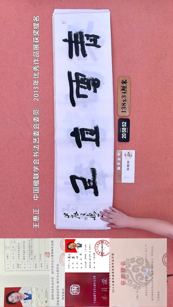 书法97         王老师书法作品