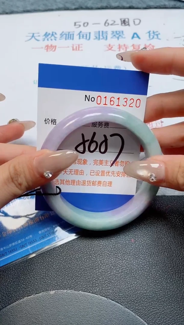 未镶嵌手镯翡翠天然缅甸翡翠161320