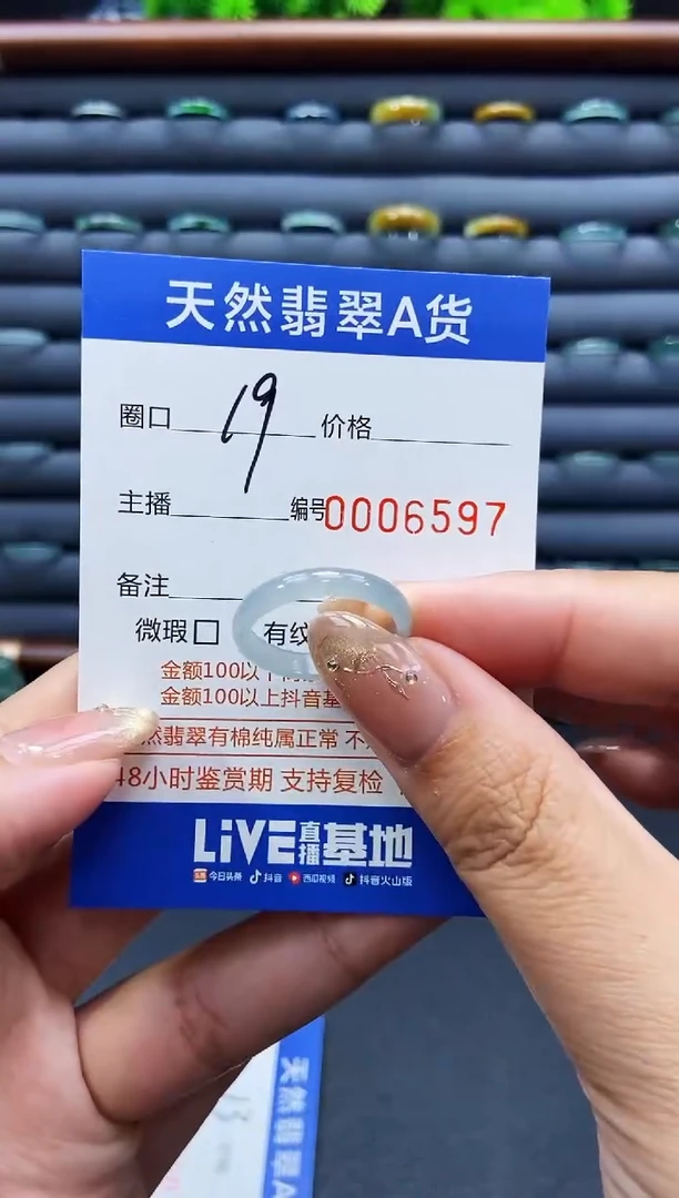 未镶嵌戒指翡翠戒圈