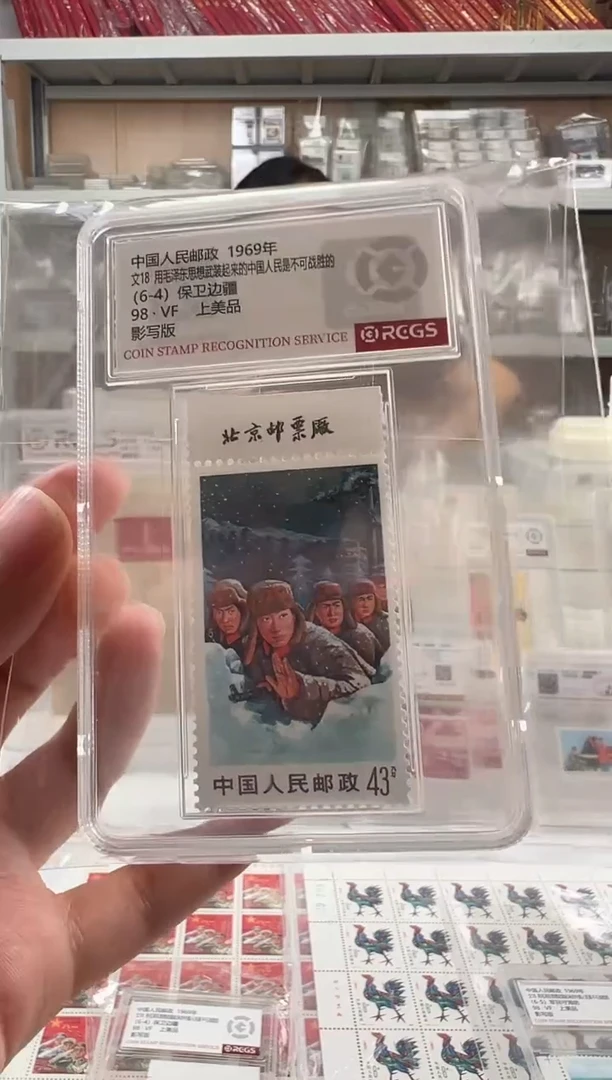 文18  边疆带上厂名的