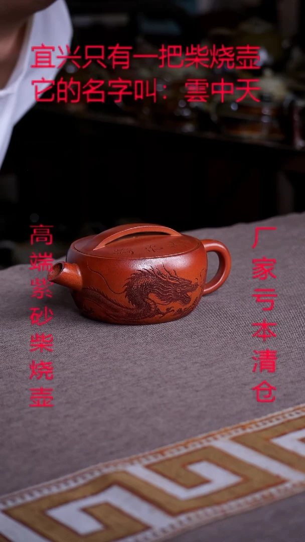 茶壶紫砂手工柴烧紫砂壶