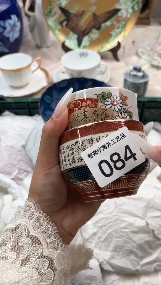 简****活H          084