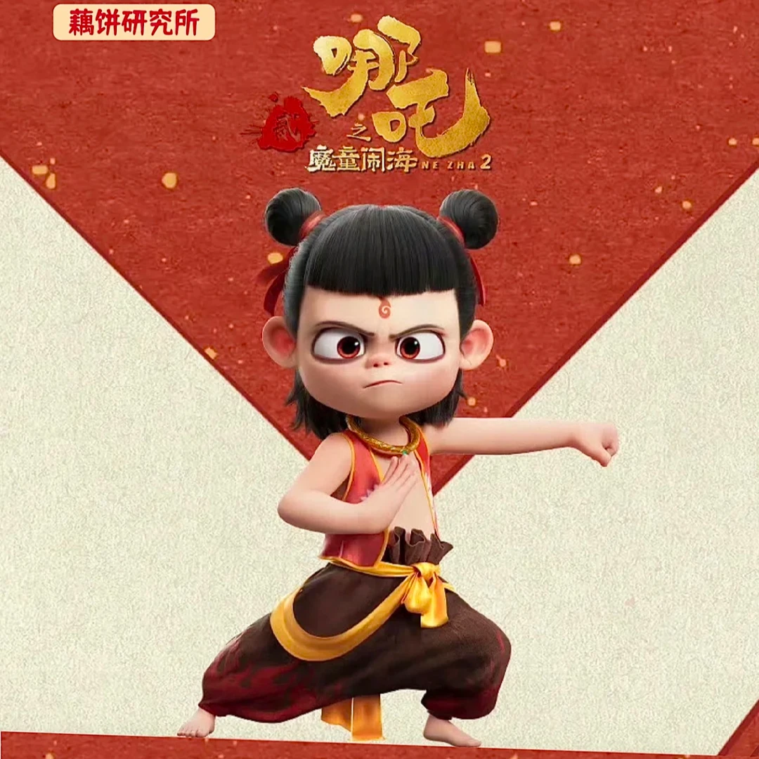 【强娶转盘】藕饼二创哪吒方形吧唧收藏盲盒