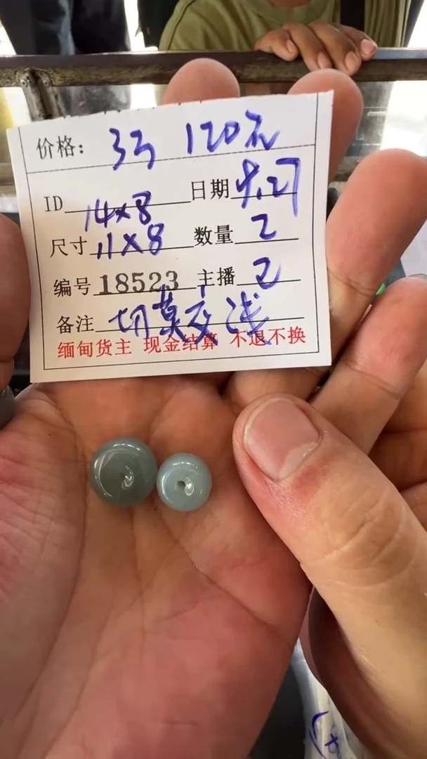 未镶嵌定制翡翠?****浅18523/圆珠/2/微瑕
