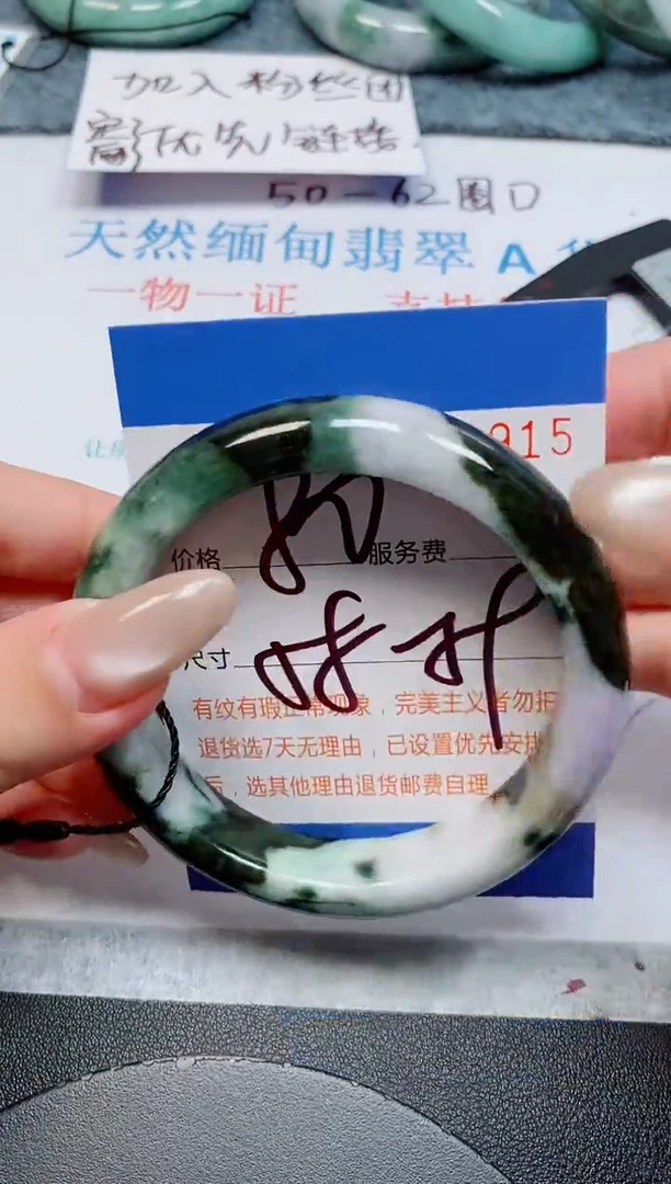 未镶嵌手镯翡翠天然缅甸翡翠168915