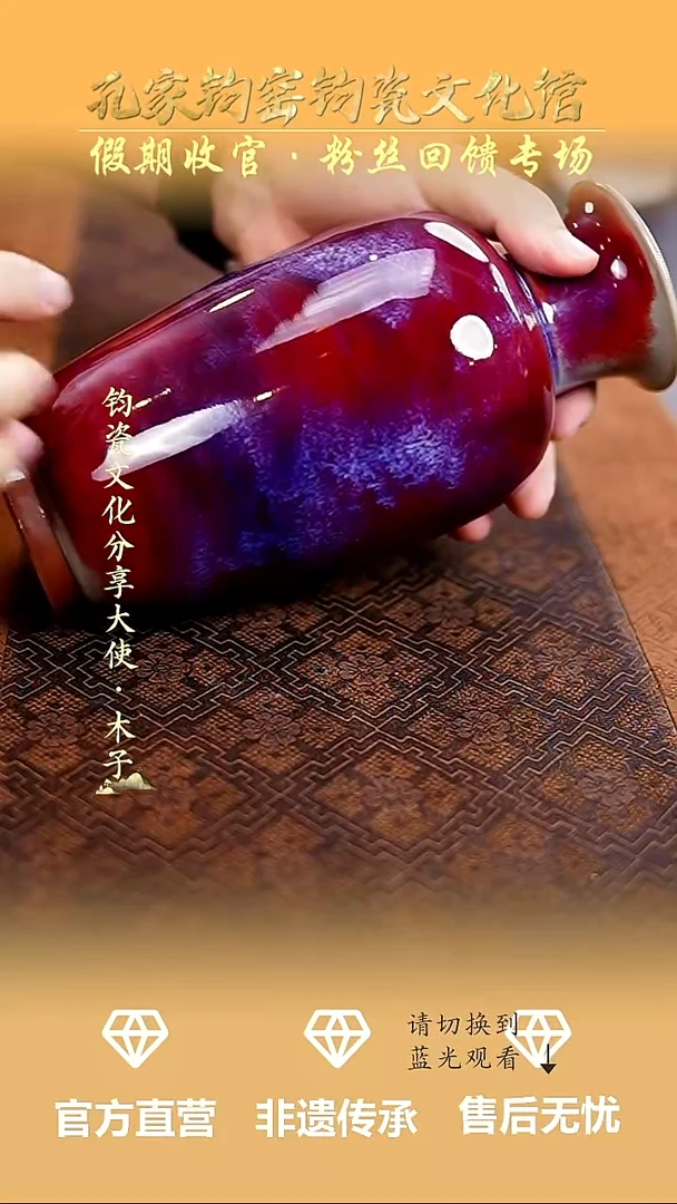 孔家钧窑钧瓷欣赏-富贵瓶
