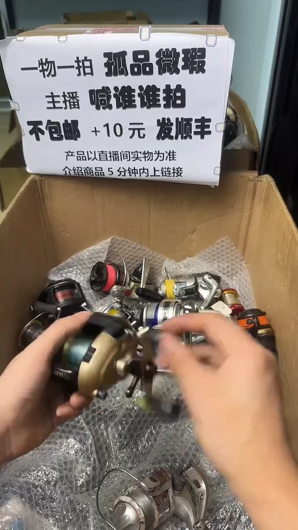 六****对成色直播间都展示过，看清楚了再下单。孤品微瑕钓鱼轮
