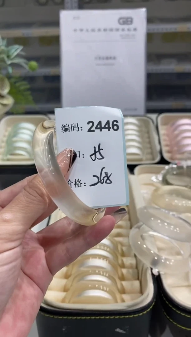 非金属无编码2446